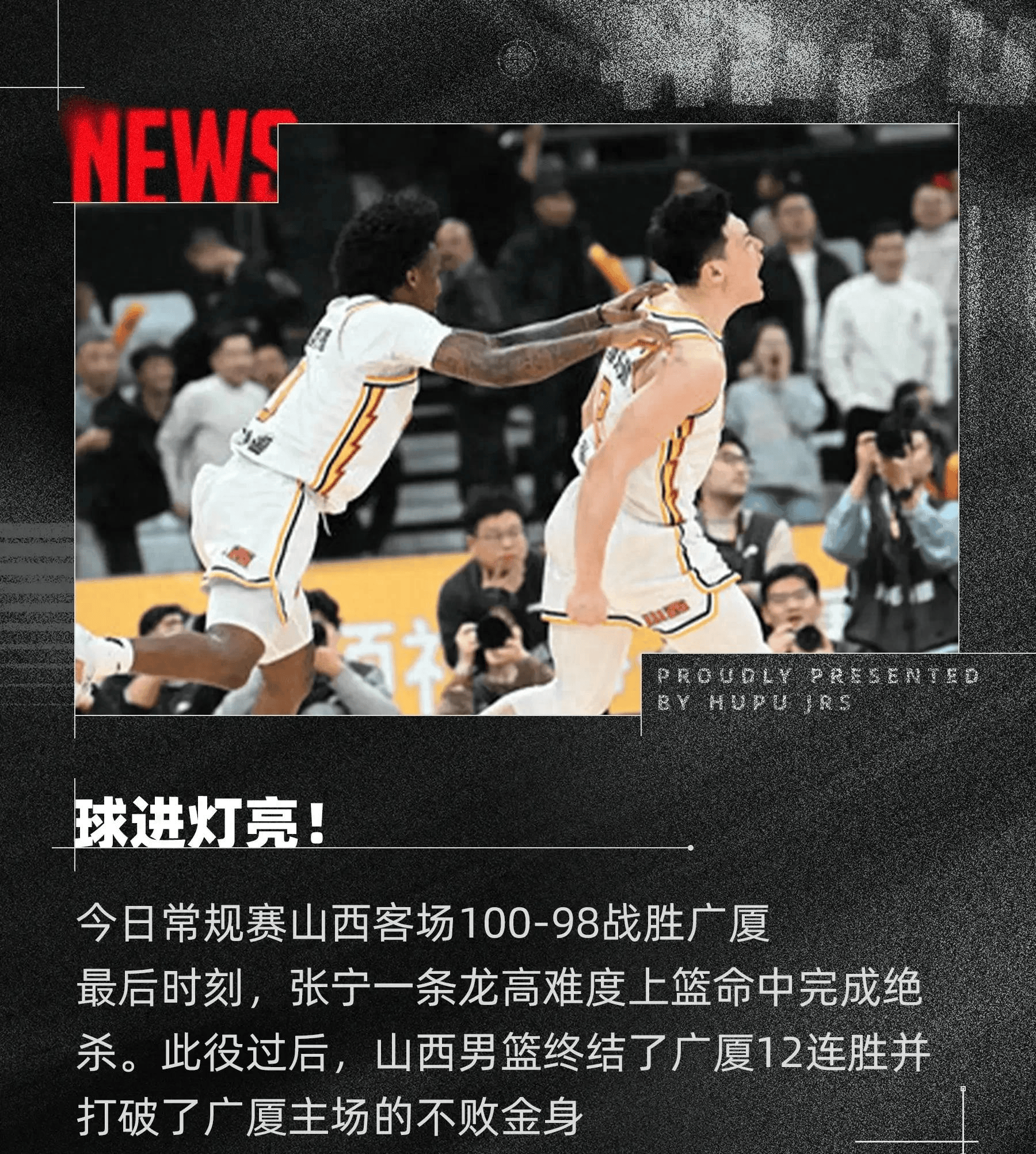 开云体育官网-关于赛地聚焦：CBA常规赛今夜热度飙升；上海久事绝杀压哨；媒体盛赞；临场指挥获称赞的信息