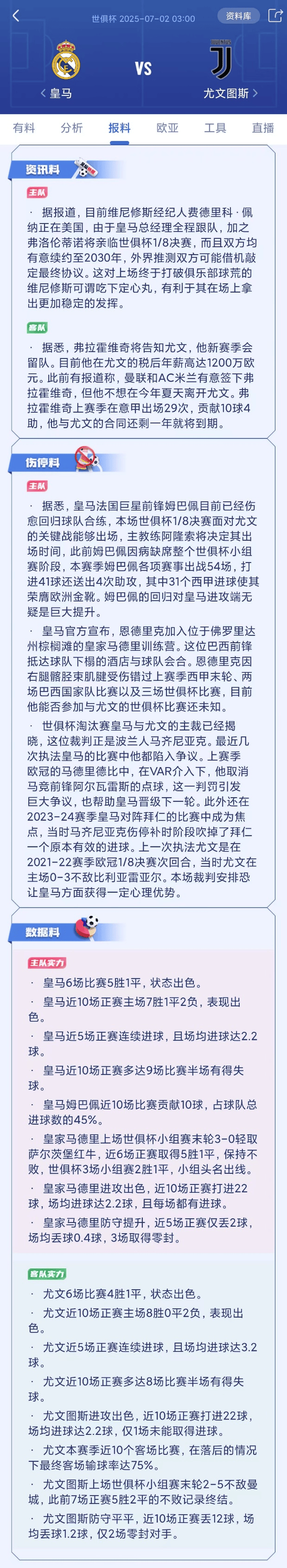 开云体育官网-今晚多特蒙德战术微调——意甲节点到来，底气十足，团队化学反应显著的简单介绍